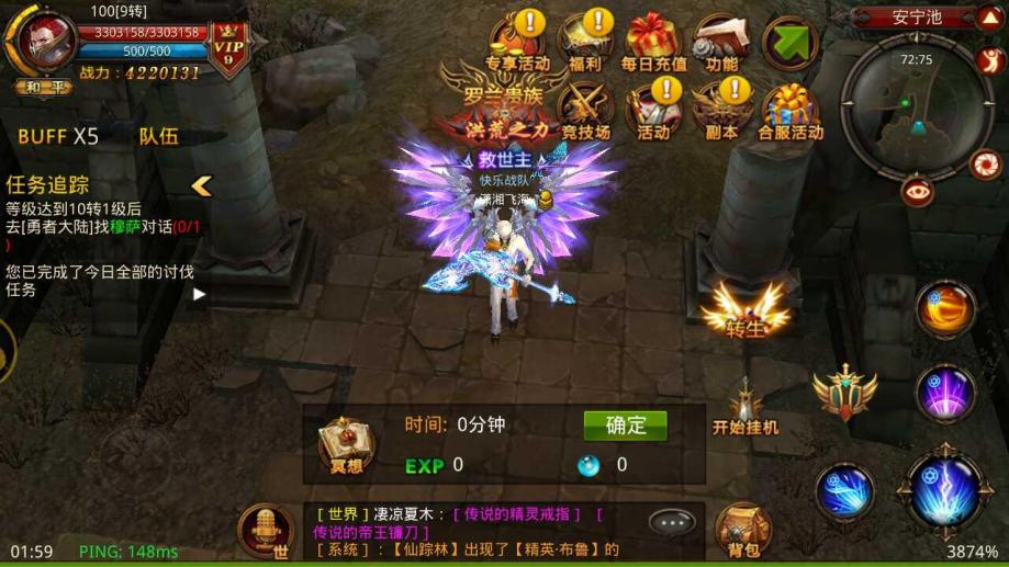 神战奇迹客户端(神战奇迹win10)-第2张图片-太平洋在线下载