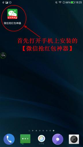 抢微信红包神器苹果版(微信抢红包神器2021版免费苹果版)-第1张图片-太平洋在线下载