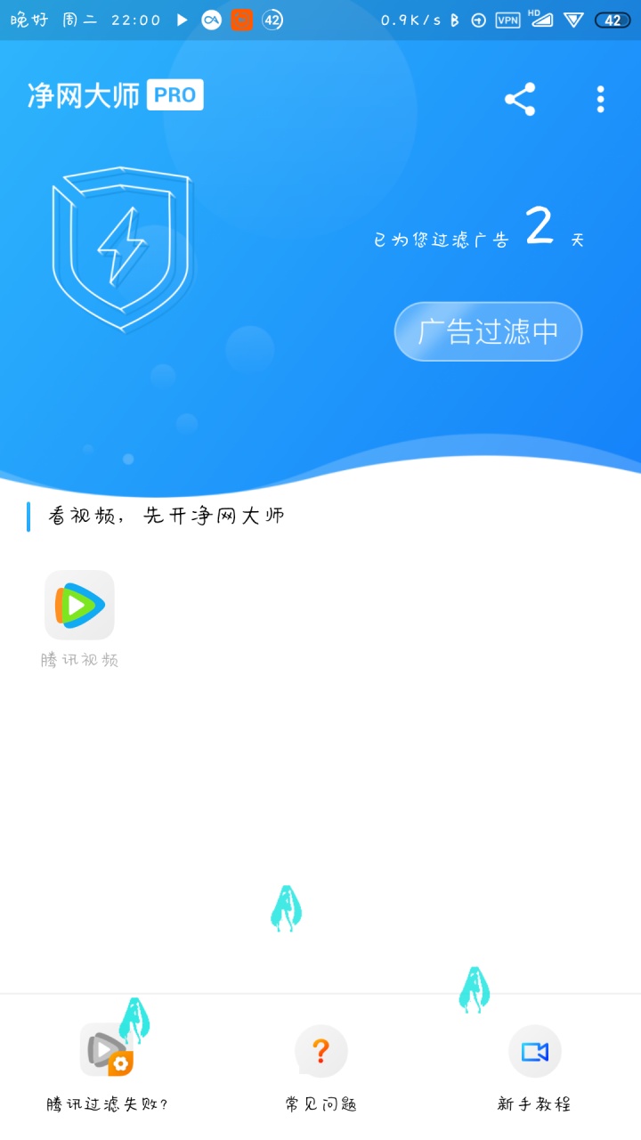 净网大师手机版官网(净网大师安全可靠吗)