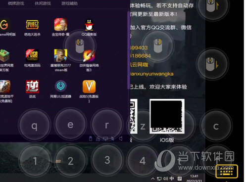 网咖安卓版(网咖充值app)-第1张图片-太平洋在线下载