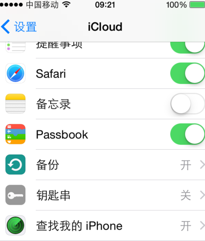 查找我的iphone安卓版(icloud登录入口)-第2张图片-太平洋在线下载