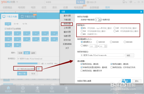 优酷怎么改名字手机版(优酷怎么改名字手机版登录)-第2张图片-太平洋在线下载