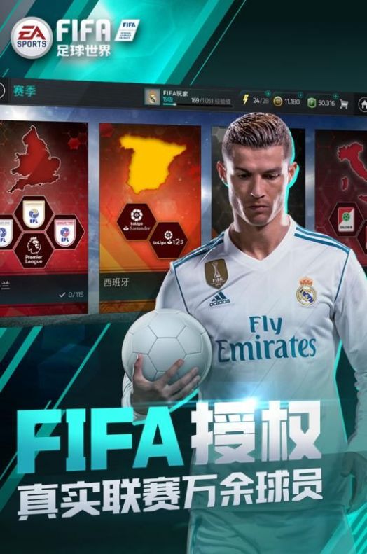 fifa手机版(fifa手机版正版下载)-第1张图片-太平洋在线下载