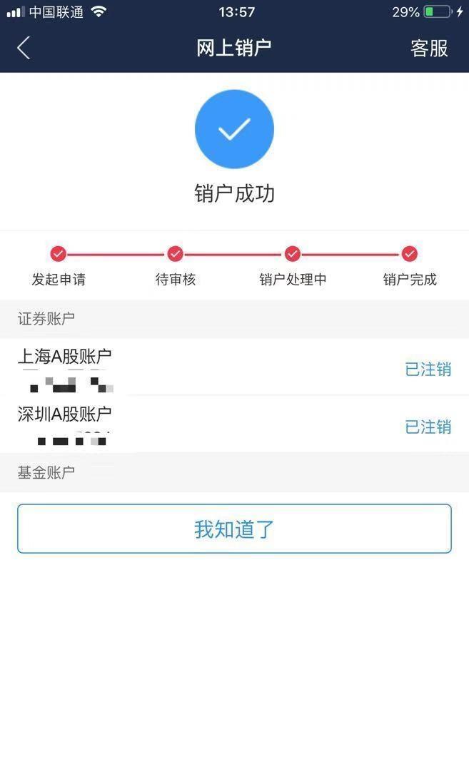 中信证券安卓手机版(中信证券手机版软件)