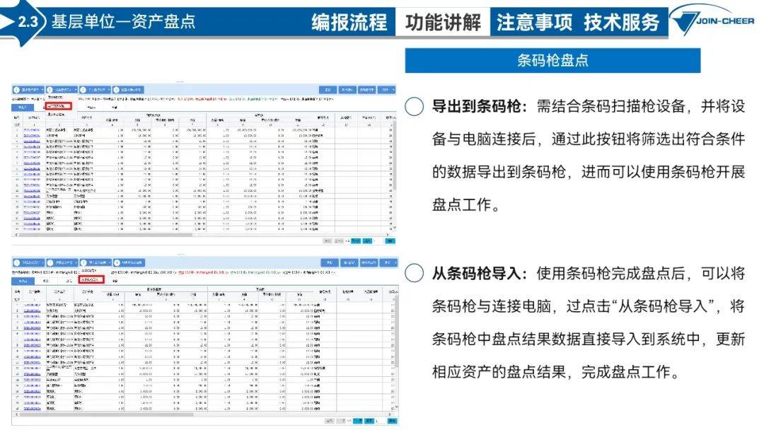 久其报表大厅客户端(久其报表软件教程)-第2张图片-太平洋在线下载