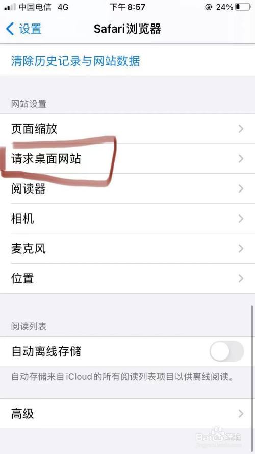 苹果浏览器商店改中文版(苹果自带浏览器官网怎么改中文)