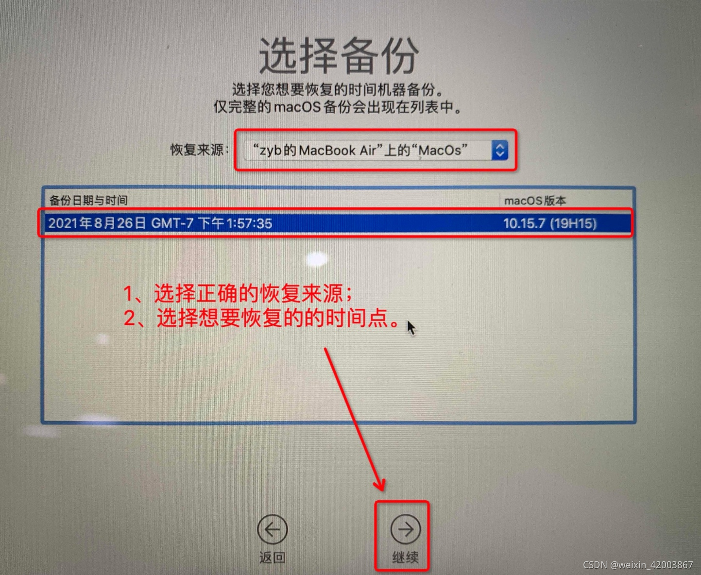 macos客户端设置(macos客人用户)-第2张图片-太平洋在线下载