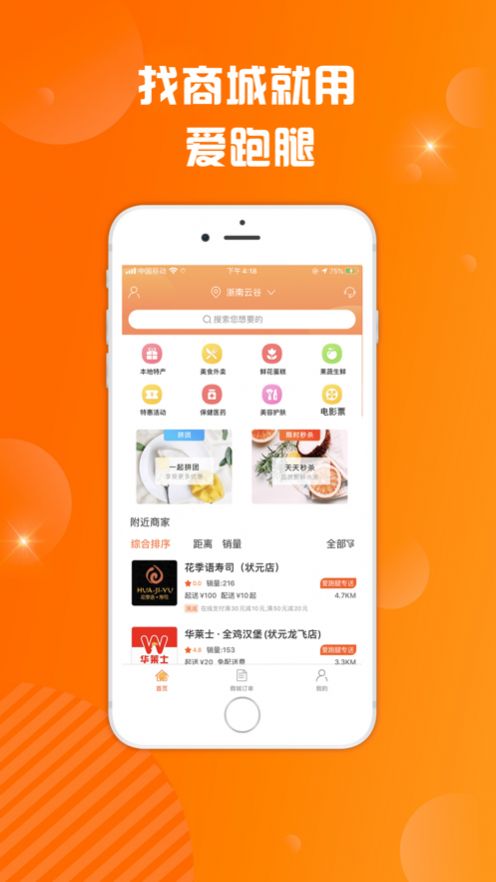 下载闲鱼客户端(下载闲鱼客户端app)