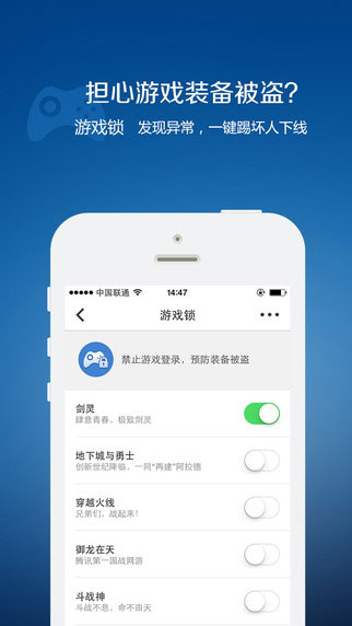 qqforiphone苹果版( for iphone)-第2张图片-太平洋在线下载