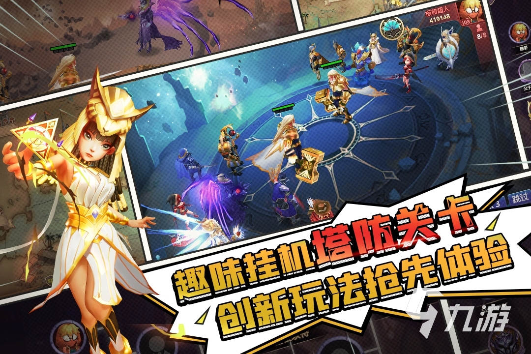 火影塔防类游戏手机版(火影塔防rpg)-第2张图片-太平洋在线下载