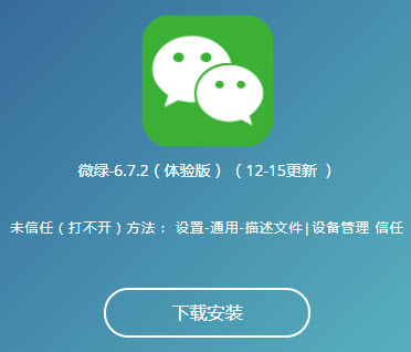 什么是微信分身大师苹果版(微信分身 ios 版)-第1张图片-太平洋在线下载