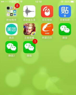 什么是微信分身大师苹果版(微信分身 ios 版)-第2张图片-太平洋在线下载