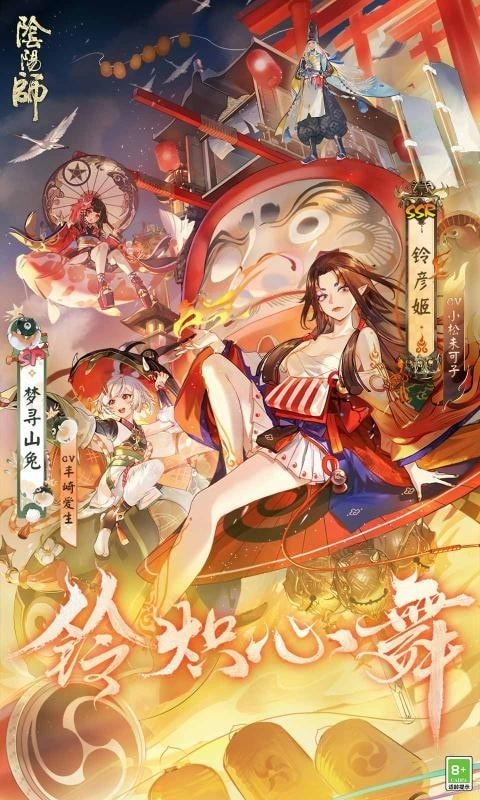 阴阳师什么客户端(阴阳师什么客户端好用)-第2张图片-太平洋在线下载