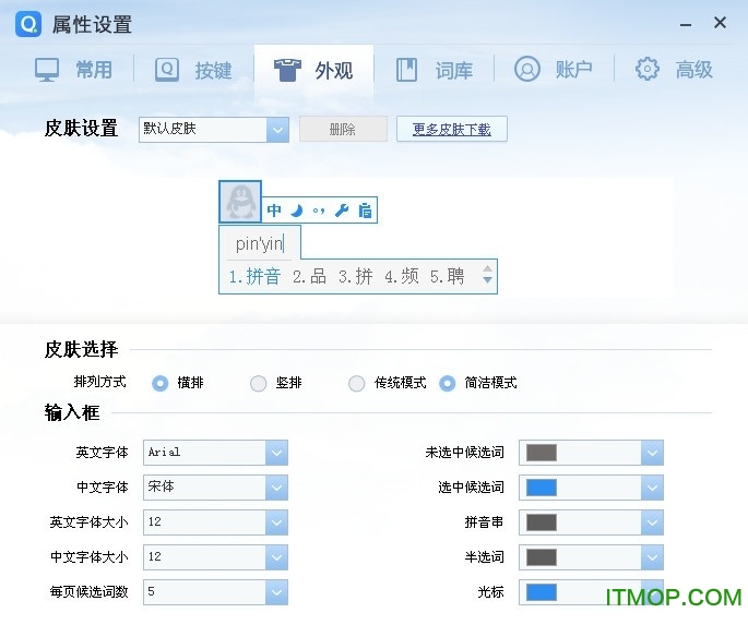 客户端拼音(客户端英文怎么写)