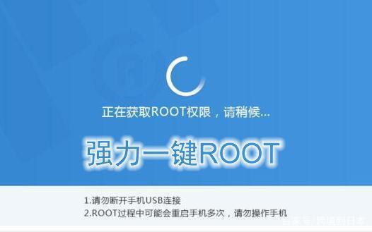 强力一键root安卓版(强力一键root手机版安卓版)-第2张图片-太平洋在线下载