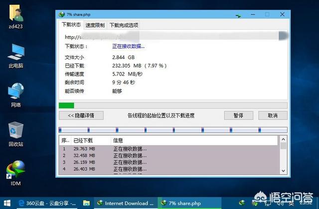 win7microsoft网络客户端(microsoftwindowsnetwork)-第2张图片-太平洋在线下载