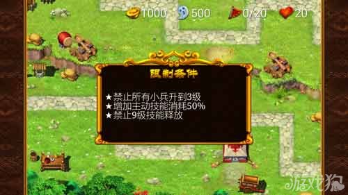 三国塔防魏传安卓版(三国塔防魏国传)