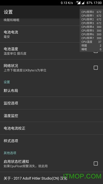 cpu温度安卓版(安卓cpu温度检测)-第2张图片-太平洋在线下载