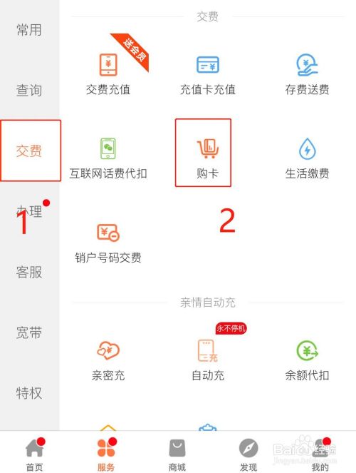 南京联通客户端(南京联通客户端app)-第1张图片-太平洋在线下载