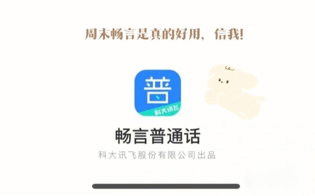 畅言客户端(畅言app好用吗)-第2张图片-太平洋在线下载