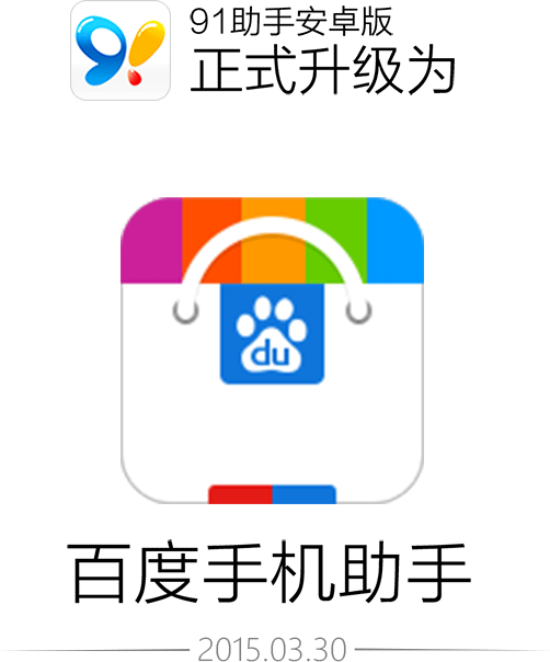 百度手机助手客户端(百度手机助手客户端下载安装)-第1张图片-太平洋在线下载