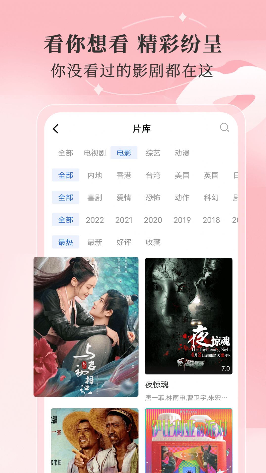 苹果版策驰影院软件下载(策驰影视 1080p 下载)-第2张图片-太平洋在线下载