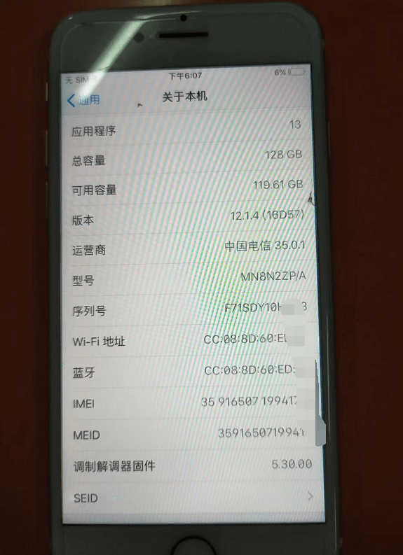 苹果7定制经典版多少钱(iphone7定制版)