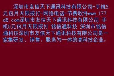 节费通信安卓版(节费通安卓版下载)-第2张图片-太平洋在线下载