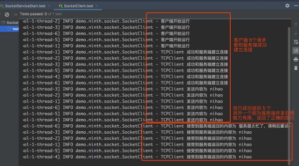 javasocket服务器客户端(java websocket服务器端)-第2张图片-太平洋在线下载