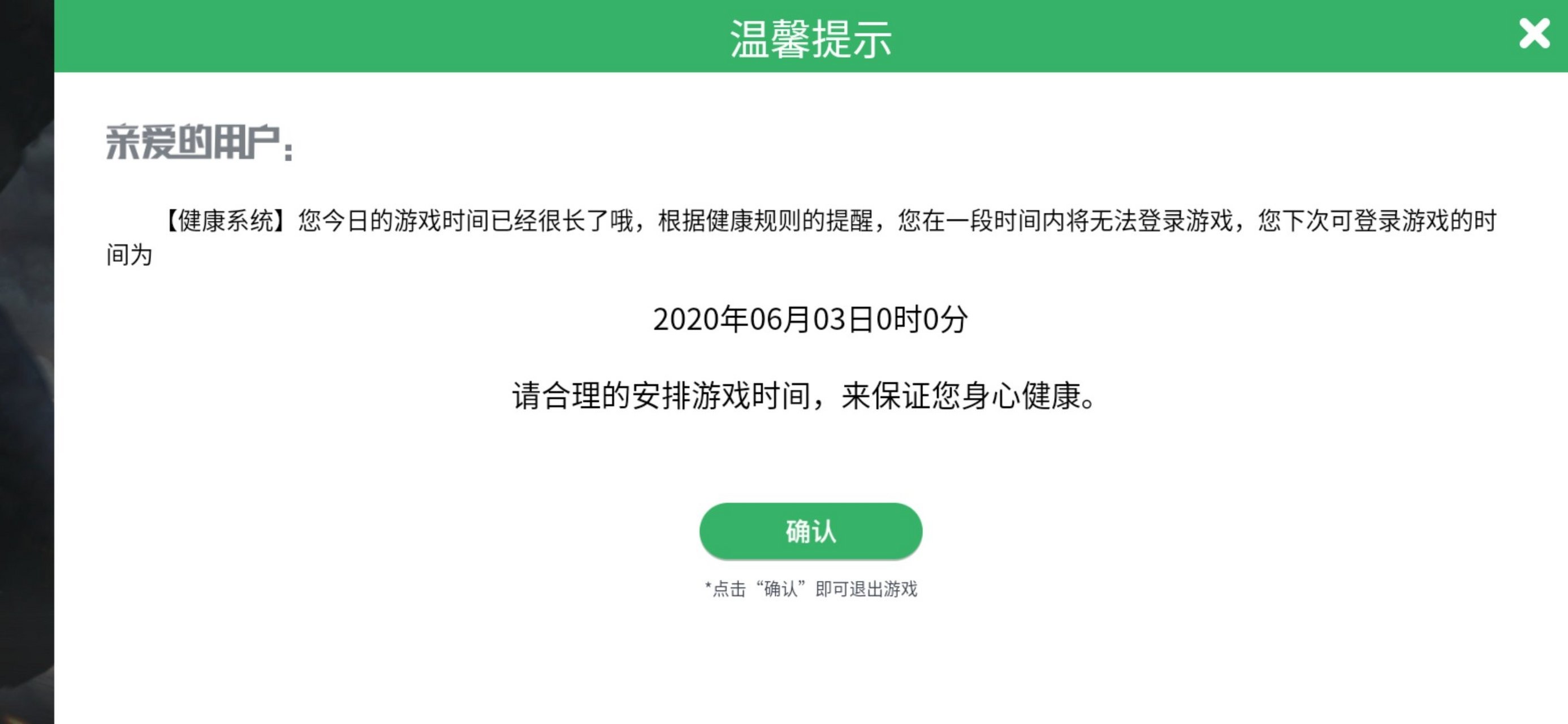 江苏天翼校园客户端破解(广东天翼校园破解)-第2张图片-太平洋在线下载