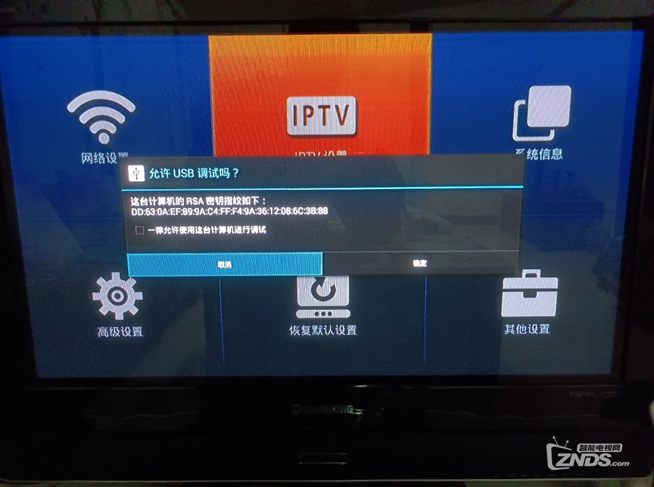 电信iptv电脑客户端(电信iptv电脑客户端怎么下载)-第1张图片-太平洋在线下载