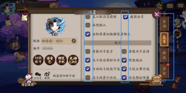 阴阳师客户端怎么更新(阴阳师客户端怎么更新ios)