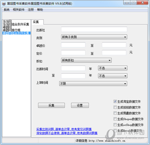 小说采集器手机版(小说采集器对vip有用吗)-第1张图片-太平洋在线下载