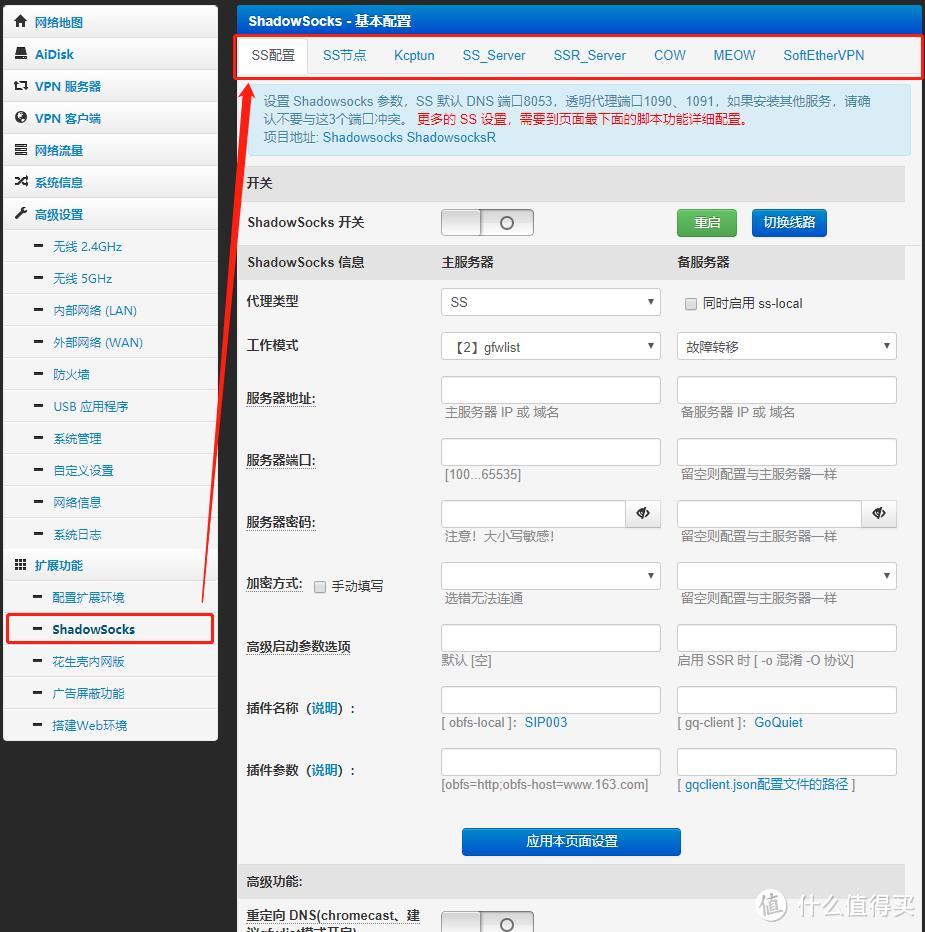 shadowsock手机版(shadowsock手机版使用方法)