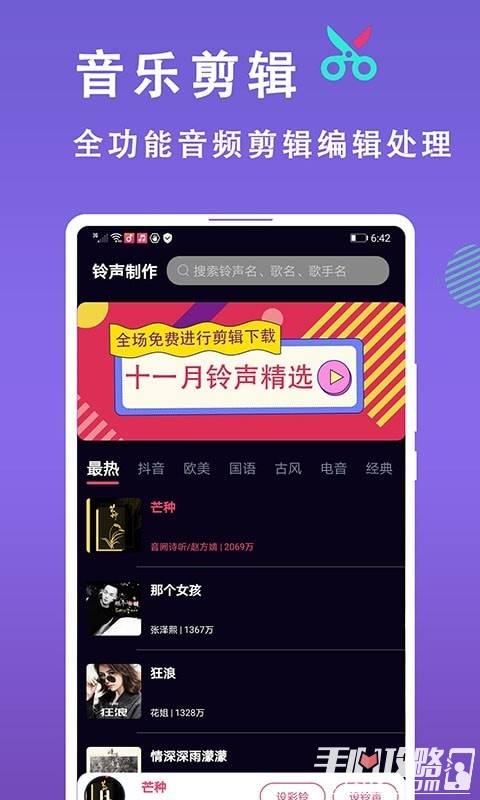 音乐制作安卓版(音乐制作安卓版app)-第1张图片-太平洋在线下载