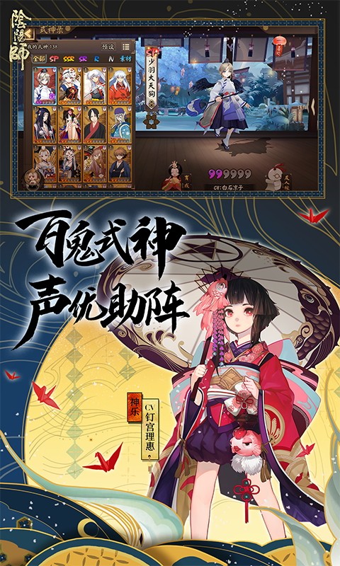 乐游阴阳师客户端(阴阳师乐视版安装包)