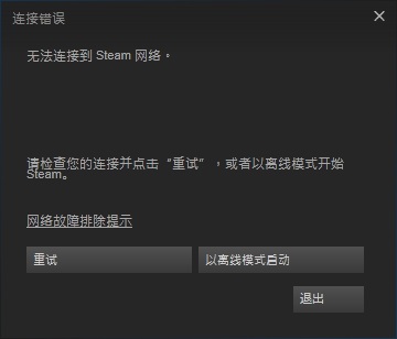 激战2客户端无法连接服务器(激战2游戏客户端无法连接到服务器)