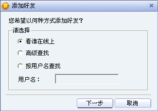 客户端模拟加好友(模拟加好友)-第1张图片-太平洋在线下载