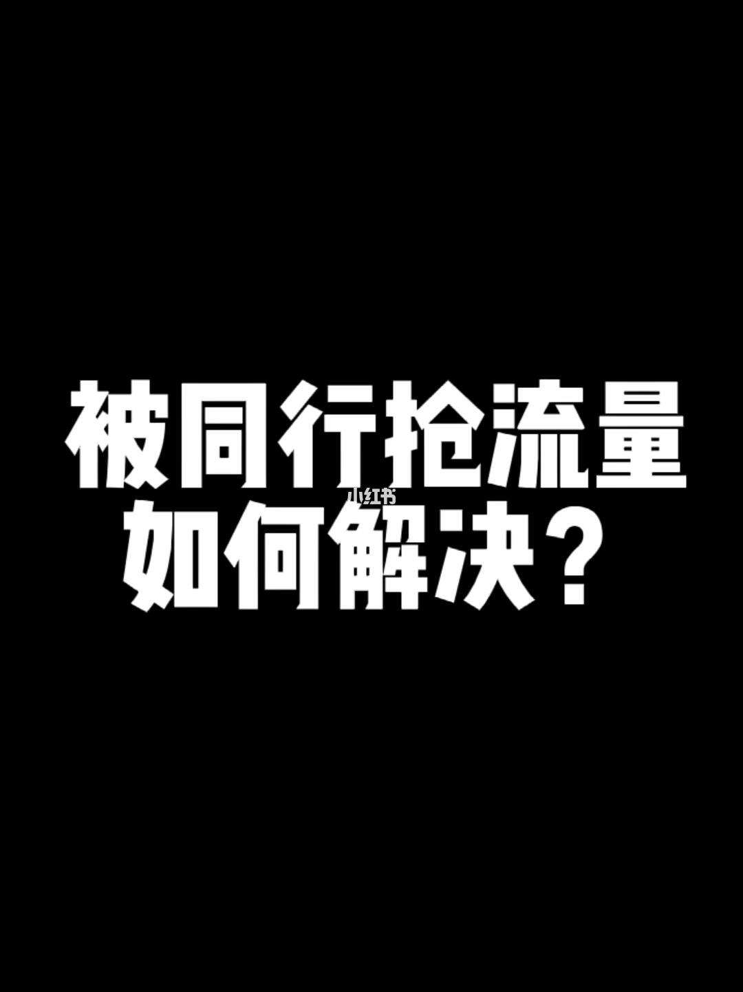 淘宝客户端流量(淘宝客户端流量费建立连接)-第2张图片-太平洋在线下载