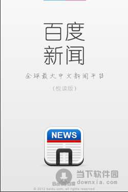 新闻客户端app下载中央电视台新闻联播节目-第1张图片-太平洋在线下载