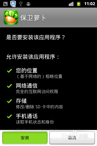 建造软件手机版下载手机上有什么建筑软件-第2张图片-太平洋在线下载