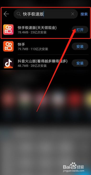 苹果版快手极速版怎么下载快用苹果助手iphone版安装-第1张图片-太平洋在线下载