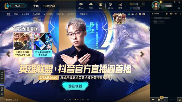 lol客户端全名英雄联盟客户端叫什么-第2张图片-太平洋在线下载