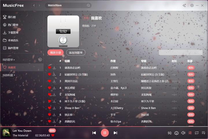 freemusic官方客户端freemusic免费音乐mp3