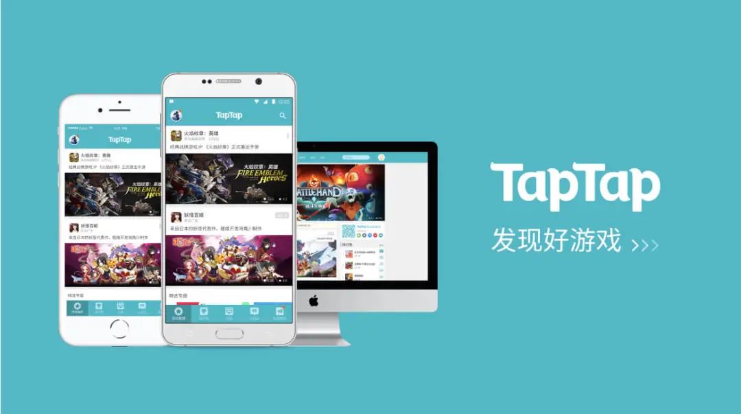 taptap安卓版iostaptap游戏盒子下载安装-第2张图片-太平洋在线下载