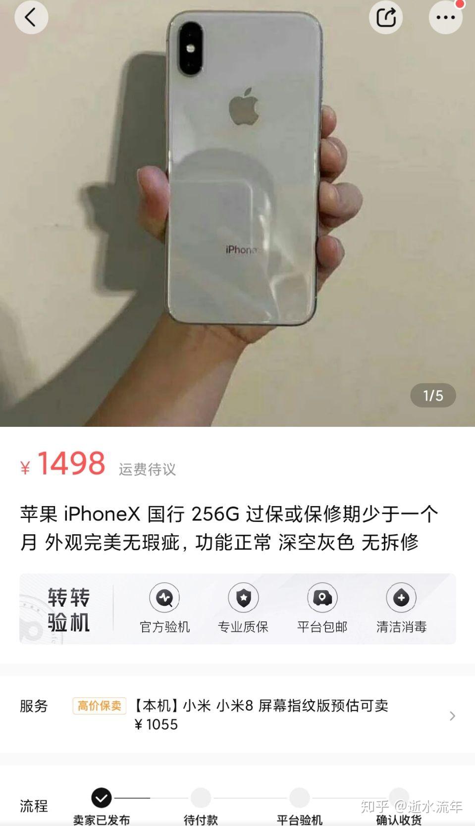 入网版苹果套路软件苹果8p是双卡双待吗-第1张图片-太平洋在线下载