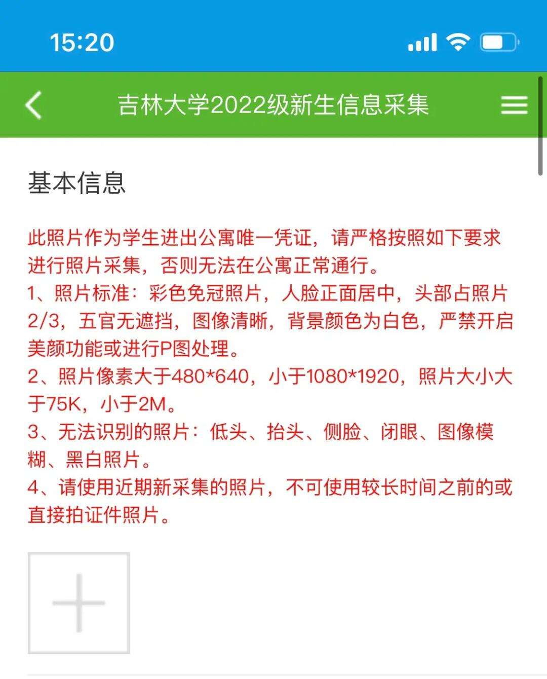 社会信息采集手机版软件江苏会计信息采集入口官网-第2张图片-太平洋在线下载