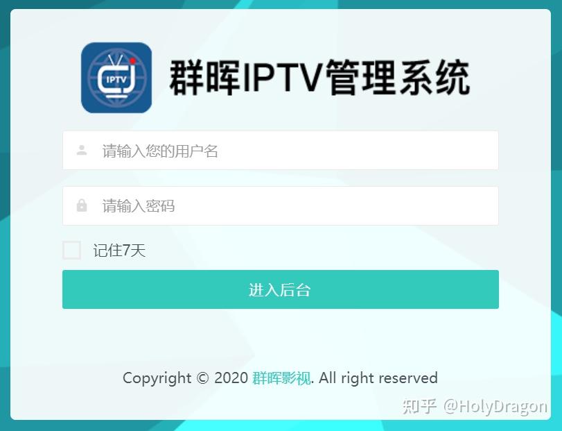 广东iptv电脑客户端iptv网络电视电脑版官网-第2张图片-太平洋在线下载