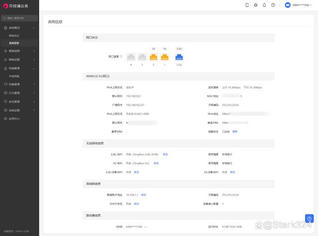 蒲公英客户端异地组网蒲公英客户端登录过于频繁