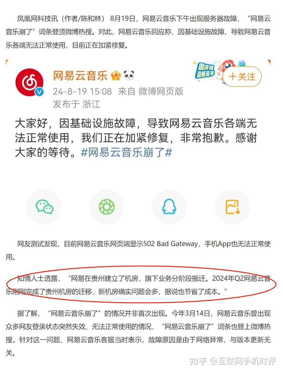 手机版网易云音乐无法打开listen1手机版无法导入网易云音乐-第2张图片-太平洋在线下载